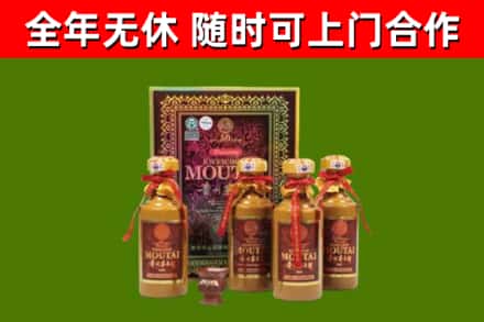 巨野回收50年份茅台