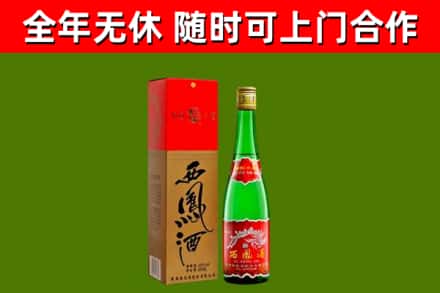 巨野回收西凤酒