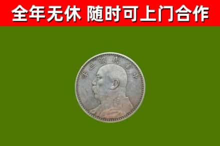 巨野回收袁大头